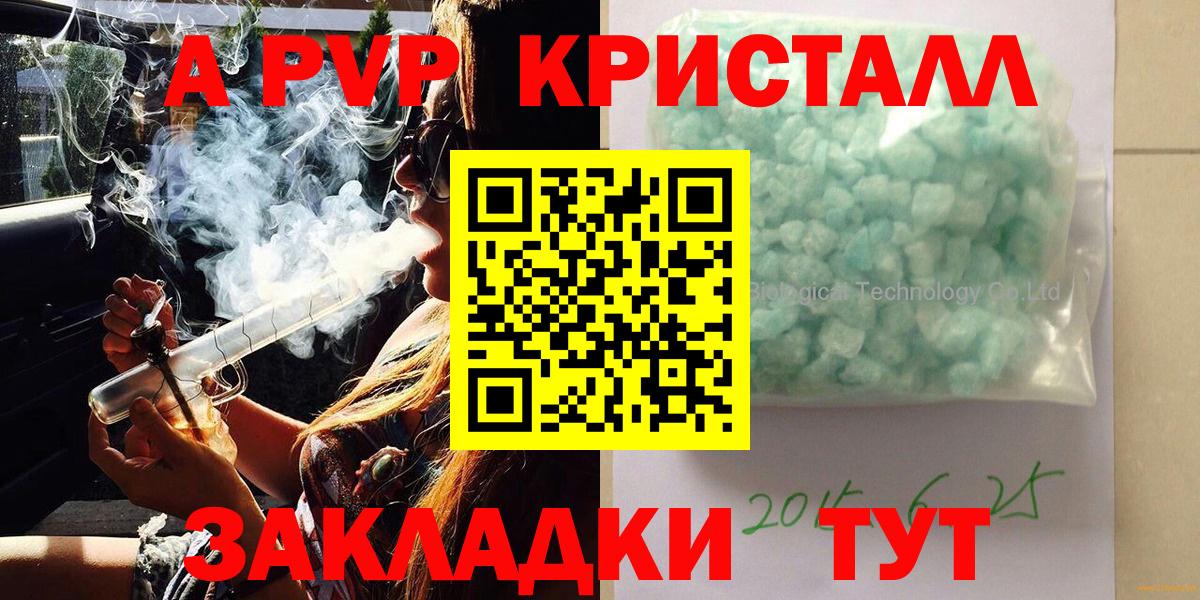 Асино  Alpha PVP СК КРИС  А ПВП крисы CK  Вход с VPN 