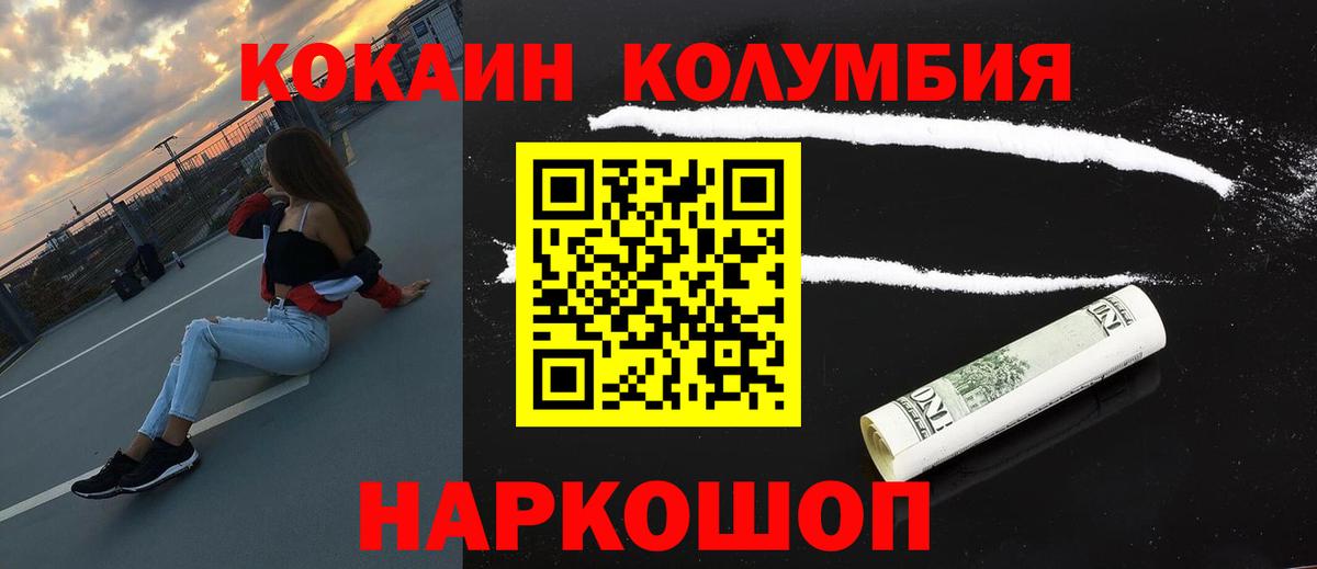 Кокаин VHQ Асино