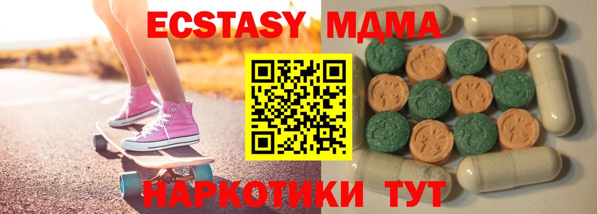 Асино  Ecstasy Дубай  Вход с VPN  Ecstasy ешки 