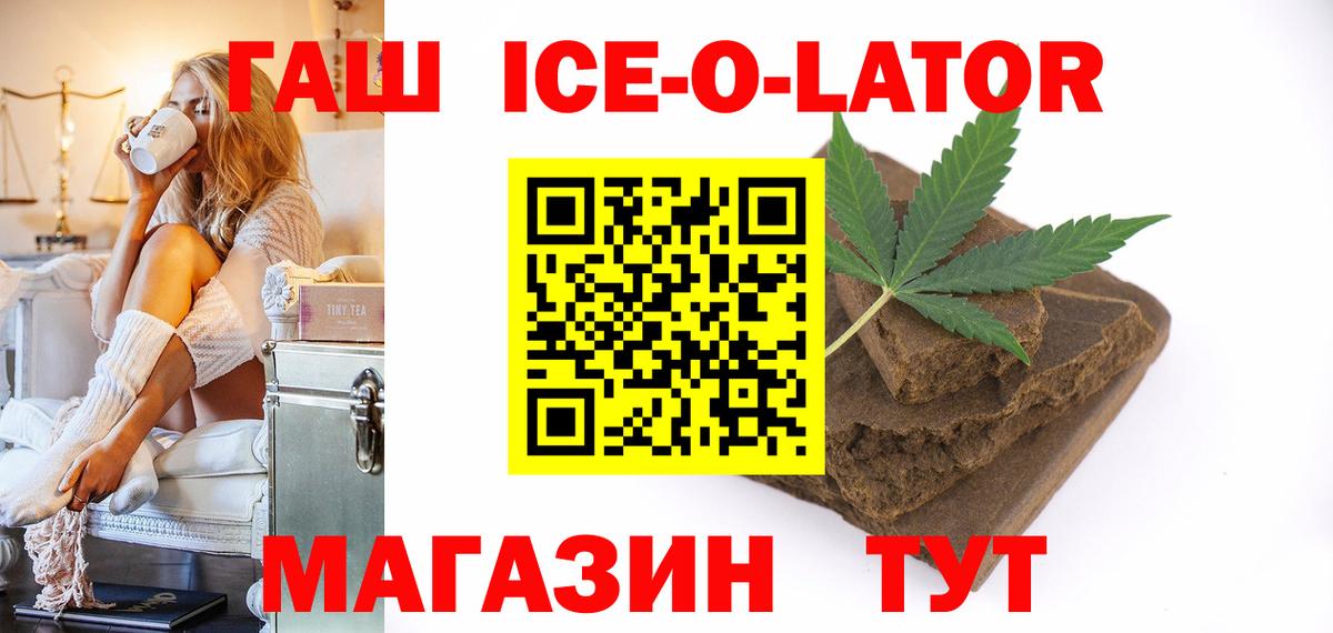 ГАШ Cannabis  ГАШИШ индика сатива  ГАШИШ  Вход с VPN  Асино 