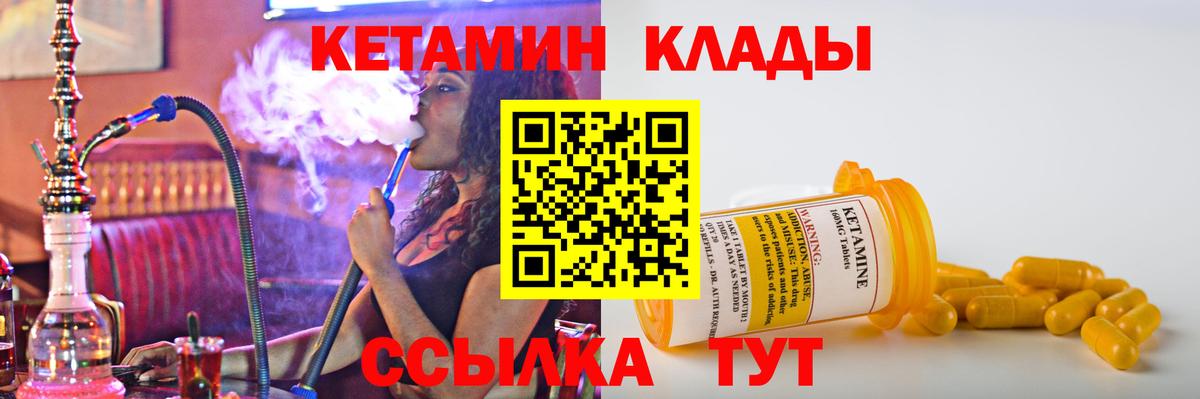Асино  КЕТАМИН VHQ  КЕТАМИН ketamine  Вход с VPN 