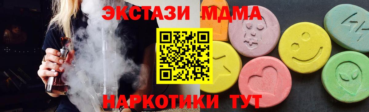 MDMA  МДМА Molly  Вход с VPN  МДМА кристаллы  Асино 