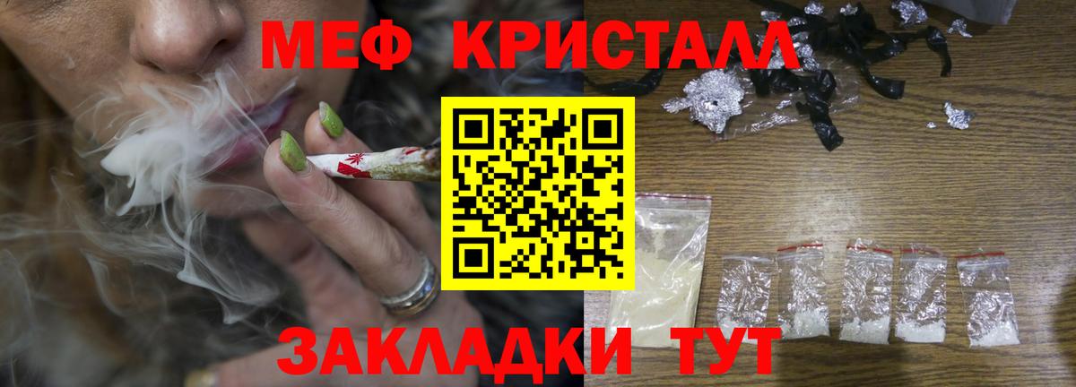 МЕФ mephedrone  Вход с VPN  Меф  Мефедрон mephedrone  Асино 