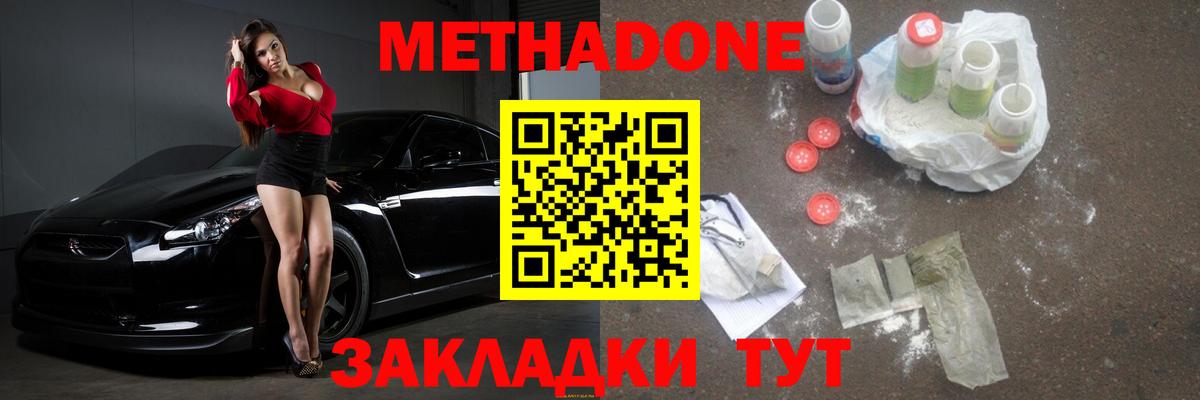 Асино  Метадон VHQ  Вход с VPN  Метадон VHQ 