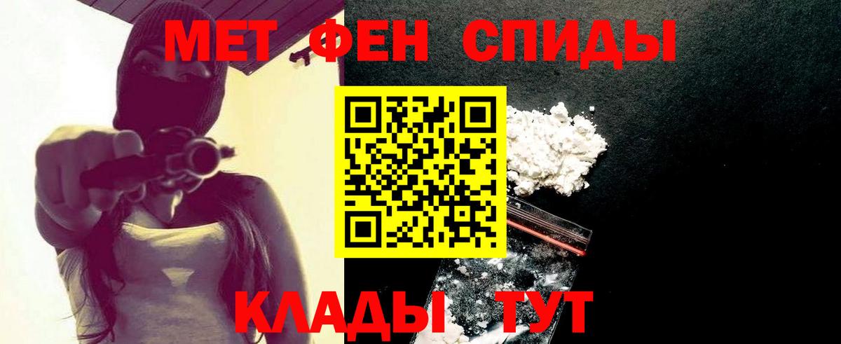 Первитин Methamphetamine  Вход с VPN  МЕТАМФЕТАМИН  Асино 