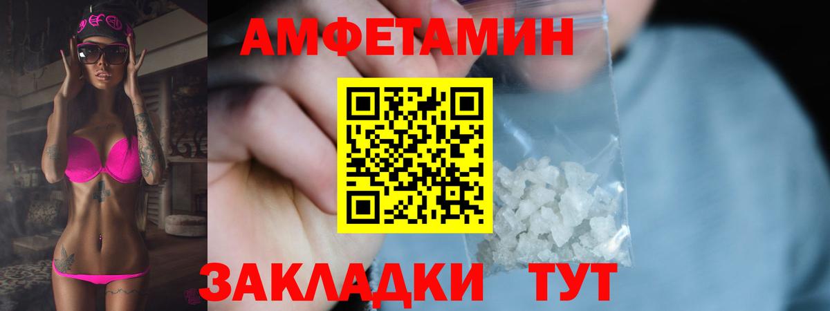 МЕТАМФЕТАМИН пудра Асино