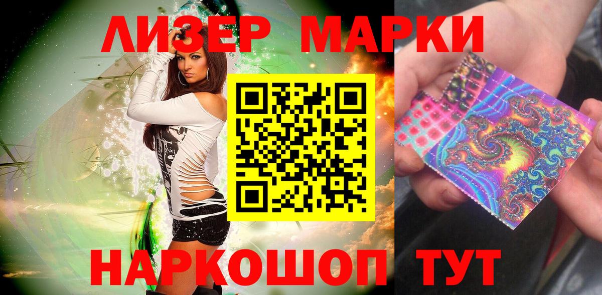Асино  купить наркоту  Вход с VPN  Марки NBOMe 1500мкг  Марки NBOMe 1500мкг 
