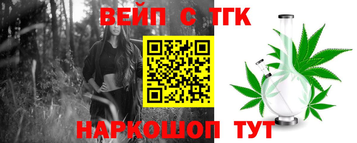Дистиллят ТГК гашишное масло Асино