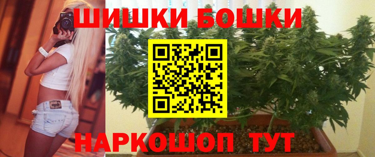 Асино  Канабис White Widow  Вход с VPN  МАРИХУАНА AK-47  Конопля MAZAR 